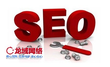 网站优化SEO